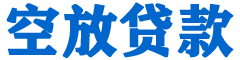 逊克贷款_快速便捷的本地贷款服务_低利率高额度_专业贷款服务平台